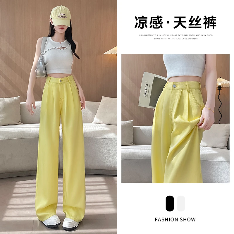 凉感薄款女西装裤柠檬黄裤子高腰垂感天丝牛仔裤阔腿夏季春夏显瘦