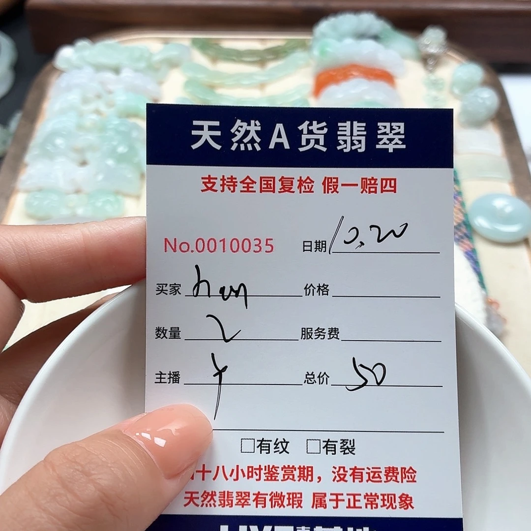 Z***n翡翠未镶嵌颈饰11