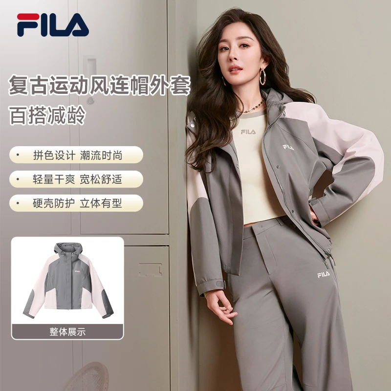 FILA斐乐【杨幂同款】秋季穿搭新款时尚琥珀流光风撞色连帽运动外套