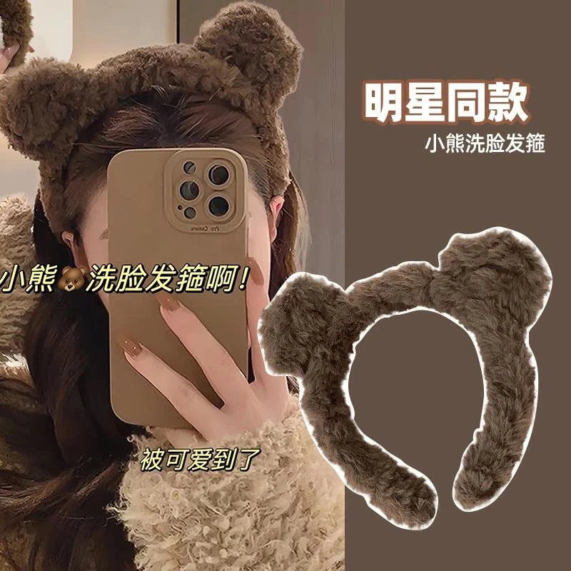秋冬可爱卡通羊羔毛奶咖棕色小熊耳朵发箍洗脸发夹毛绒发箍女盘发