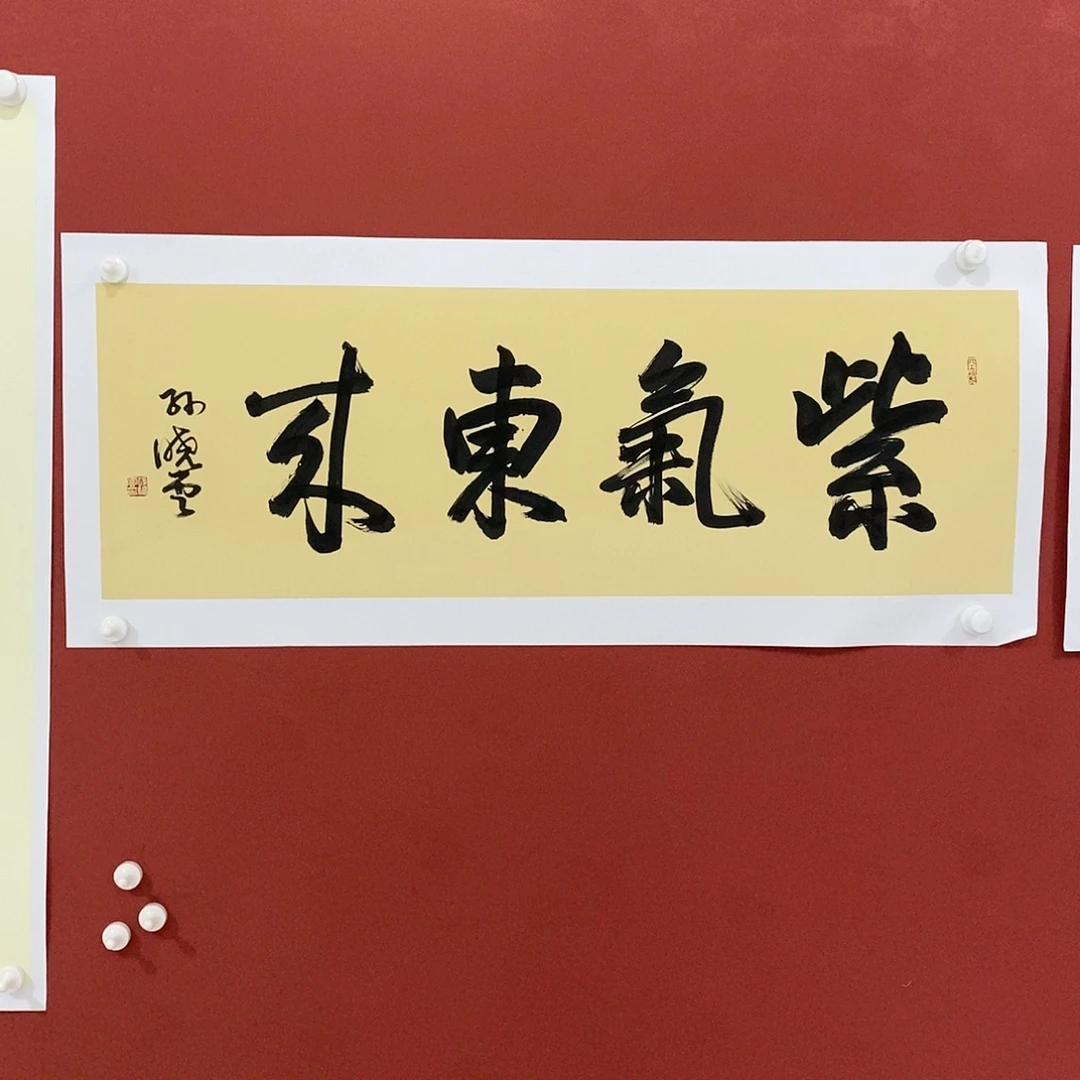 紫气东来直播大漏