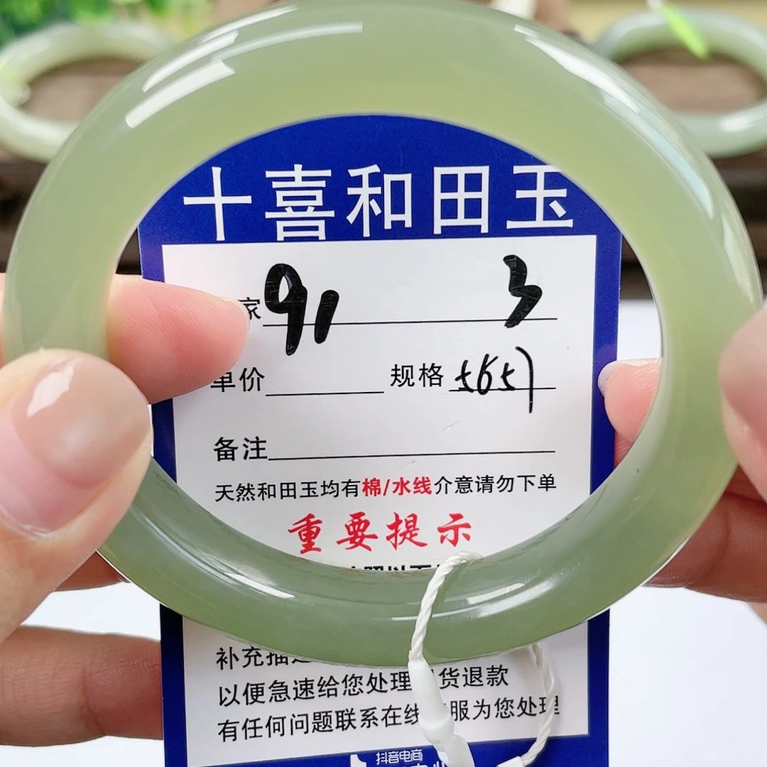 【闪购商品】未镶嵌手镯和田玉