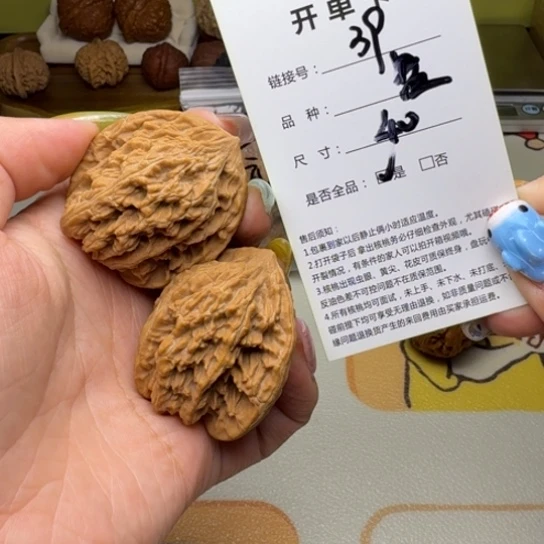 文玩核桃吊坠核桃39