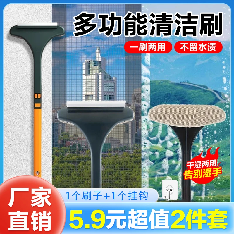 纱窗刷清洁擦窗户双面擦玻璃免拆洗多功能二合一家用纱网清洁神器