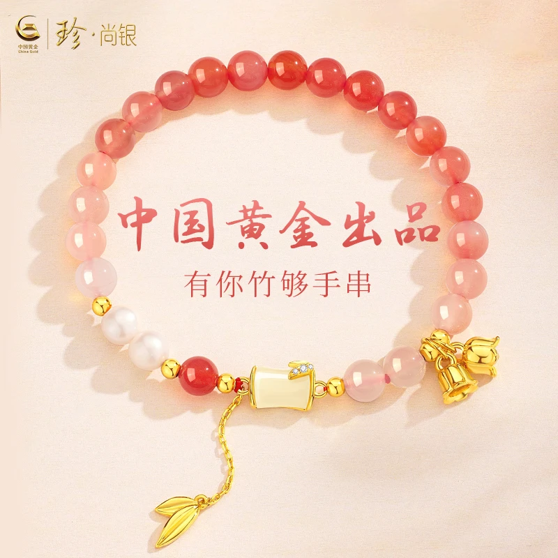 中国黄金珍尚银玛瑙手串和田玉铃兰竹节手链女款轻奢生日礼物S925