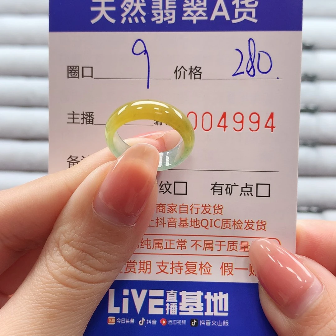 翡翠戒指未镶嵌翡翠