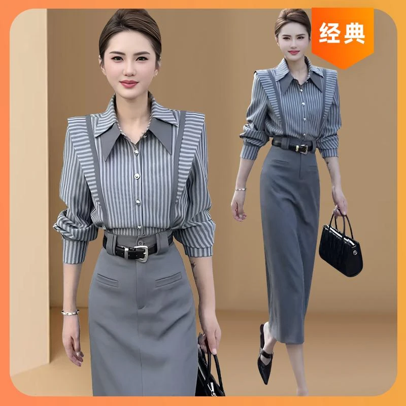 轻奢高级感气质灰色条纹衬衫2025春秋新款女装衬衣上衣半身裙套装