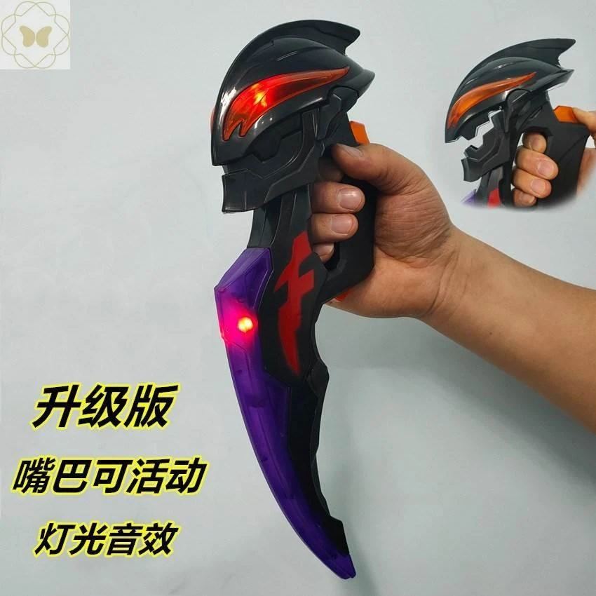 1贝利亚黄昏玩具泽塔幻界魔剑武器变身器召唤器皇冠升华器