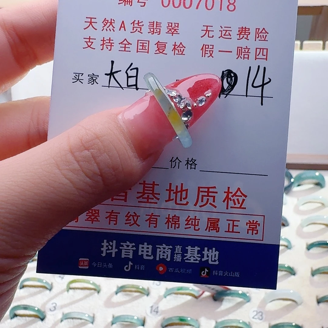 翡翠未镶嵌戒指翡翠