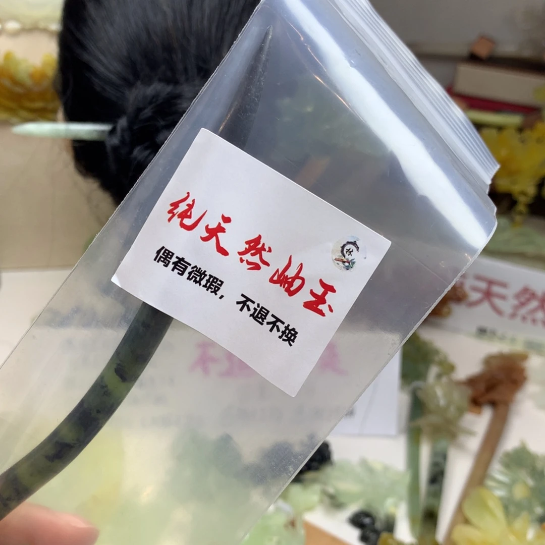 蛇纹石玉未镶嵌发饰