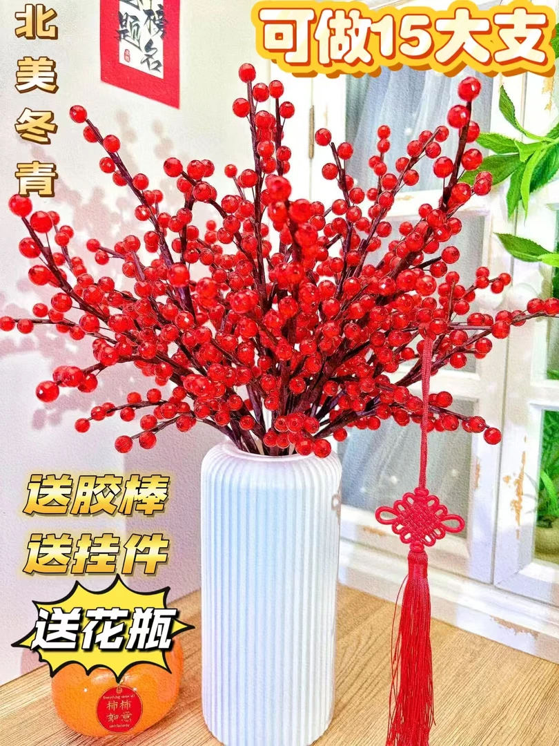 【送花瓶】北美冬青果手工DIY花束材料包