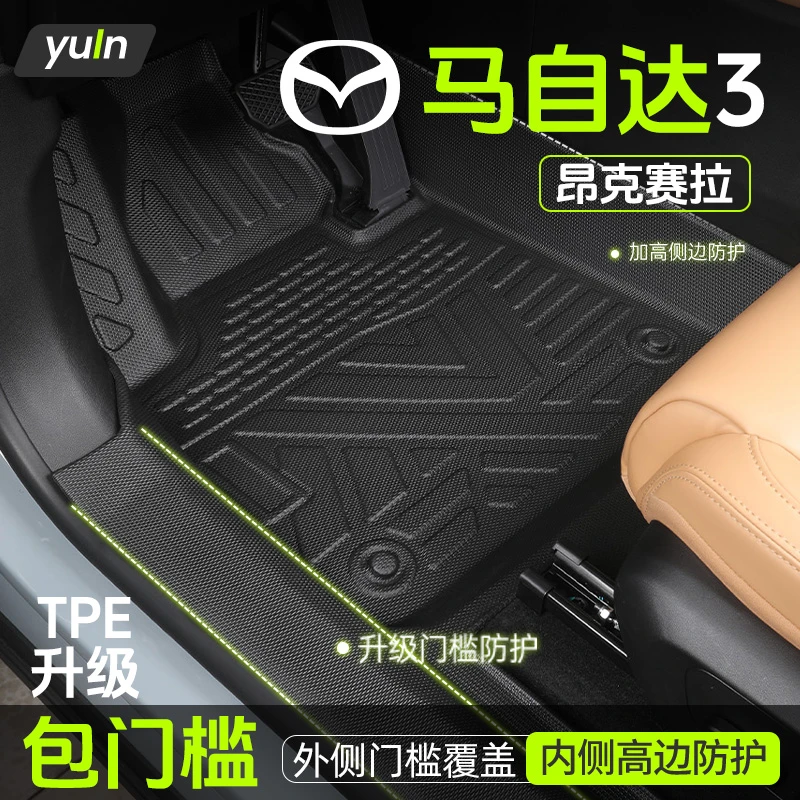 马自达3昂克赛拉脚垫专用TPE全包围车内装饰全车配件改装件包门槛