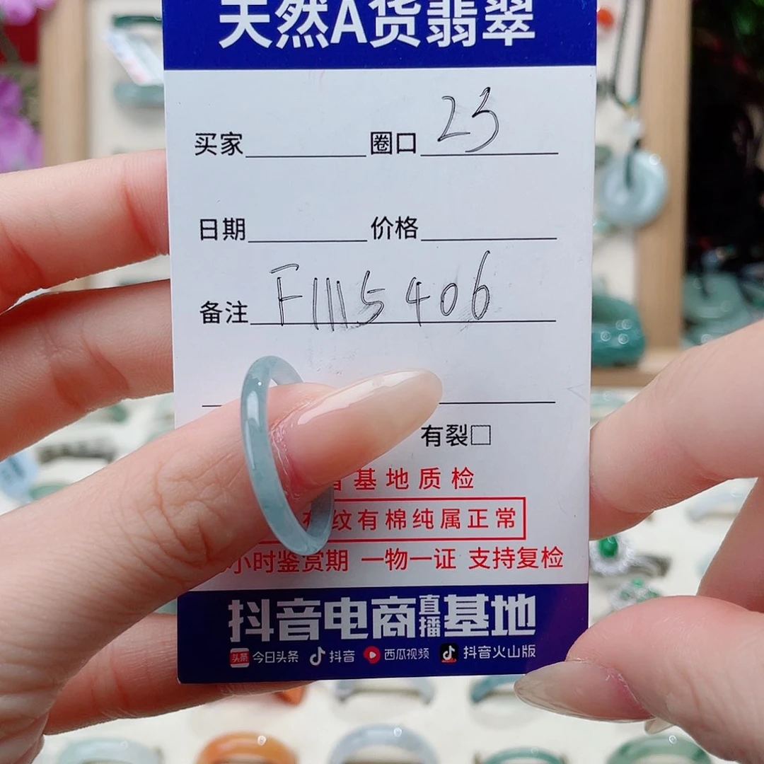 未镶嵌戒指翡翠F1115406
