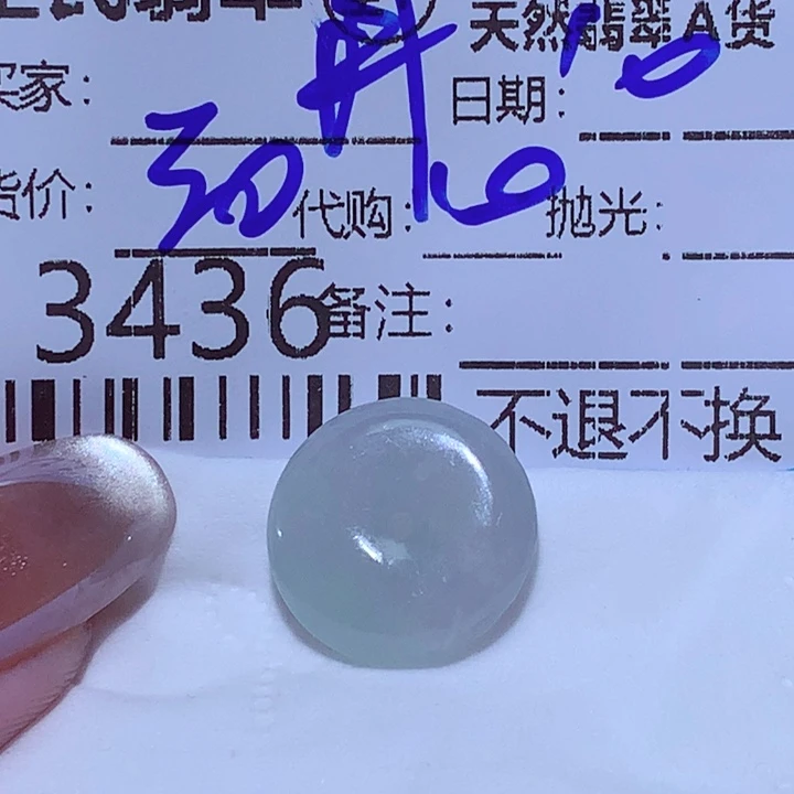嘉***饼未镶嵌挂件翡翠vv