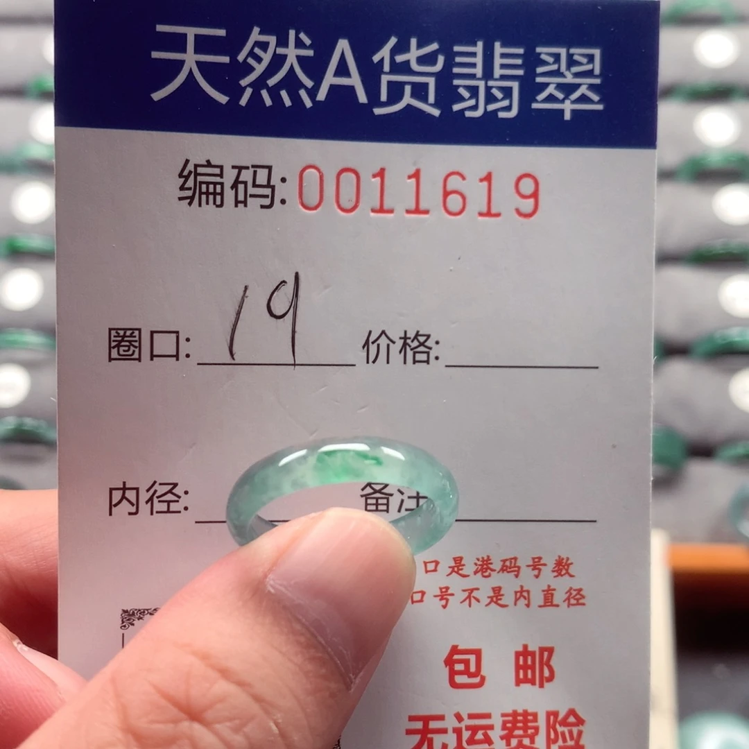 未镶嵌戒指翡翠戒圈