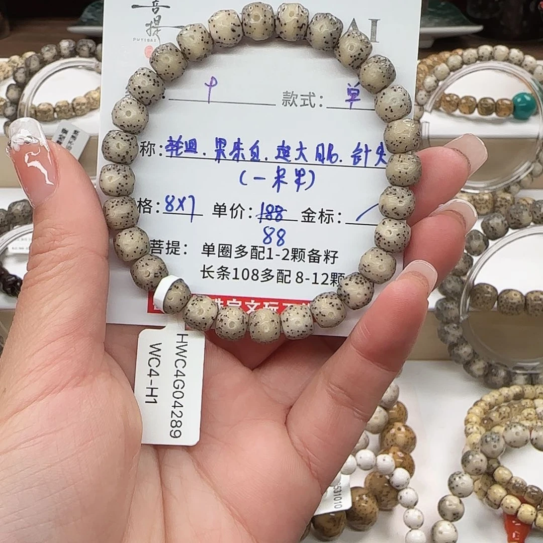 星月菩提手串菩提