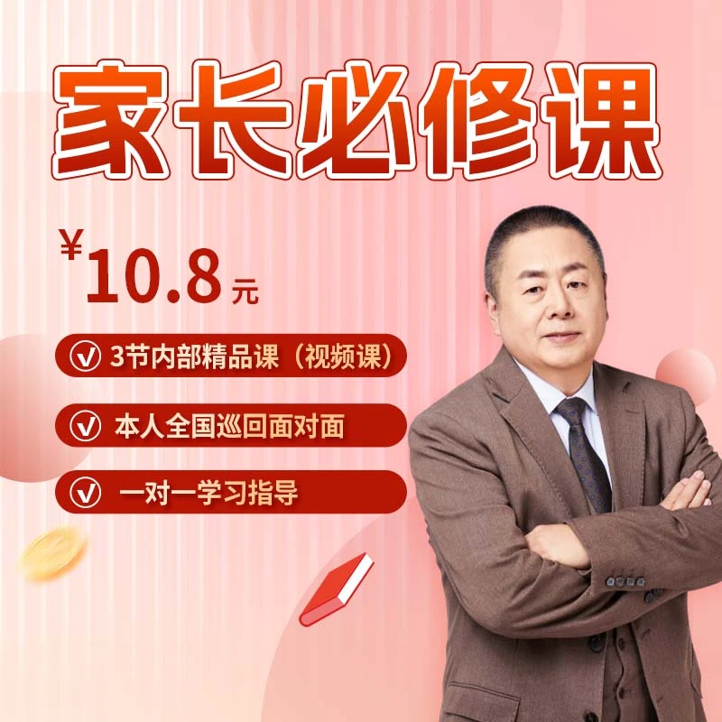 国庆教育3天2夜家长集训营