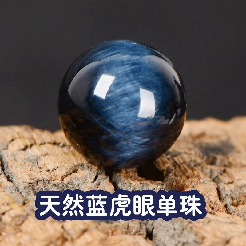 天然蓝虎眼石16mm多宝单株36元一颗