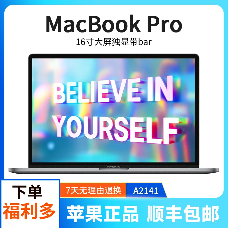 95新 Apple/苹果 【国庆福利】16寸pro A2141 32G运行-独显8G笔记本