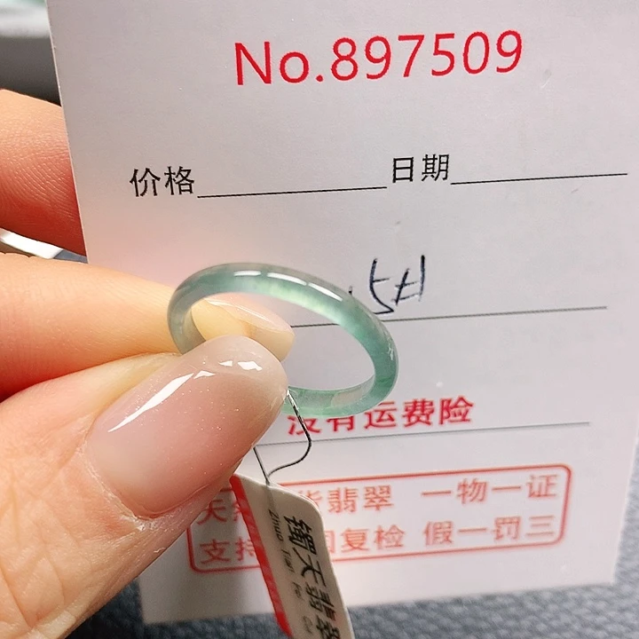 未镶嵌戒指翡翠小*15号