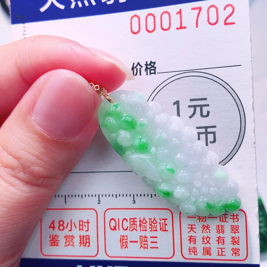 颈饰18K金镶嵌翡翠吊坠