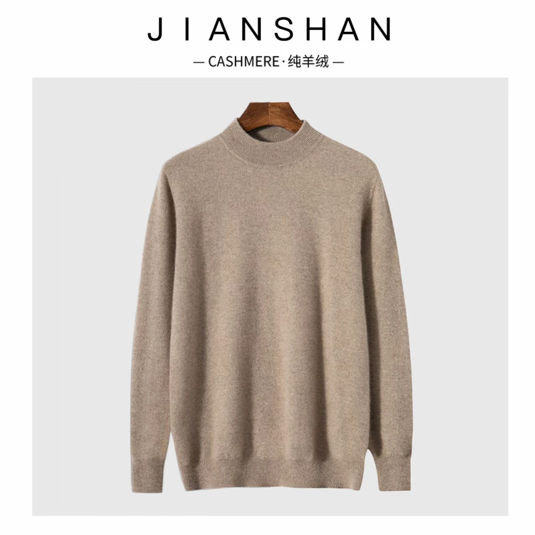 【一件适合打底的半高领男款】软糯亲肤100%山羊绒 纯色男士羊绒衫