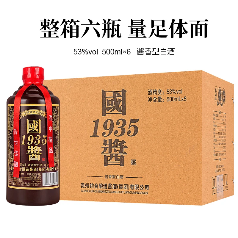 一河一村国酱酱香型白酒整箱53度500毫升*6瓶白酒