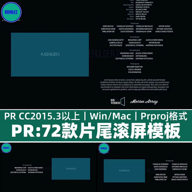 PR电影片尾模板72种电影片尾谢幕工作人员滚动字幕标题视频模板1