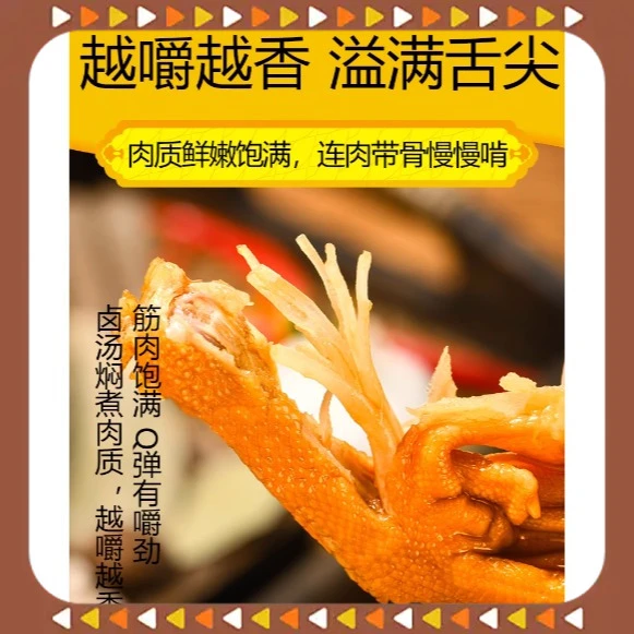 正宗龙岩永定土楼香辣泡鸭爪福建特产看剧零食卤味辣条