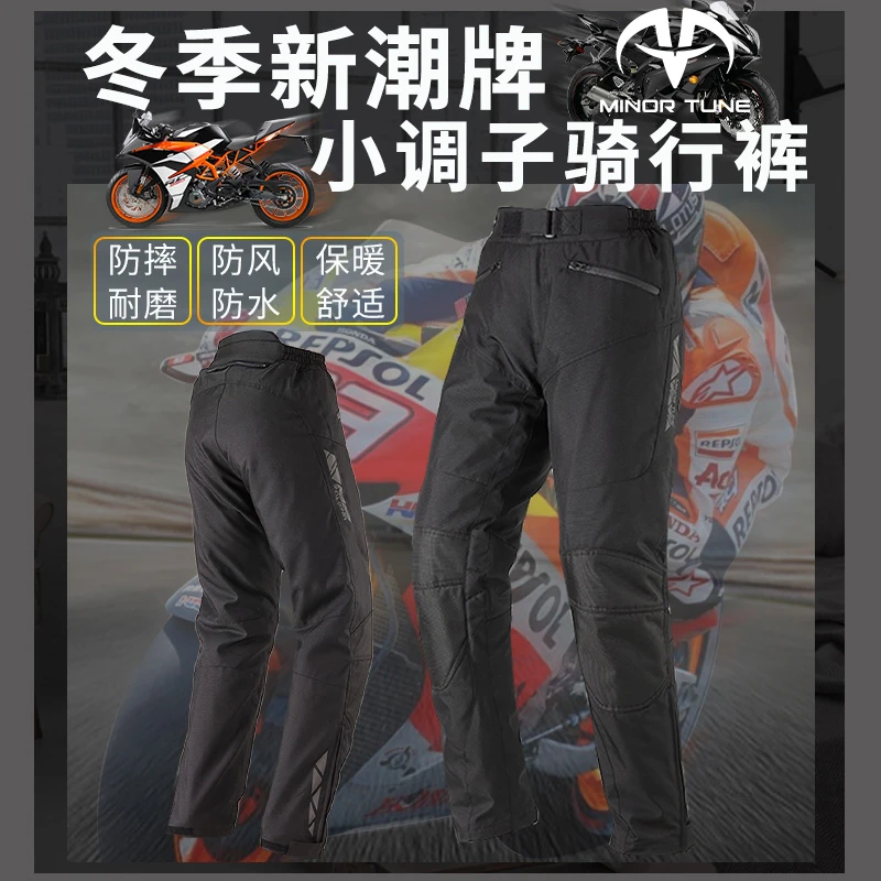 MINOR TUNE小调子气层男女通用冬季保暖防风防摔速脱式骑行裤