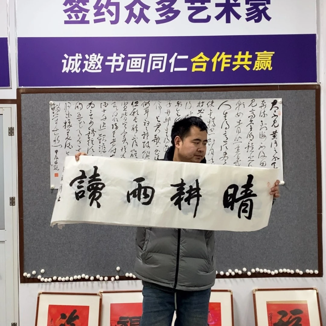 书法沈老师书法作品