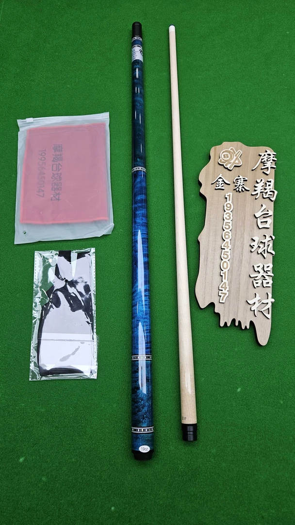 蓝蔻zs05冰轮大头杆