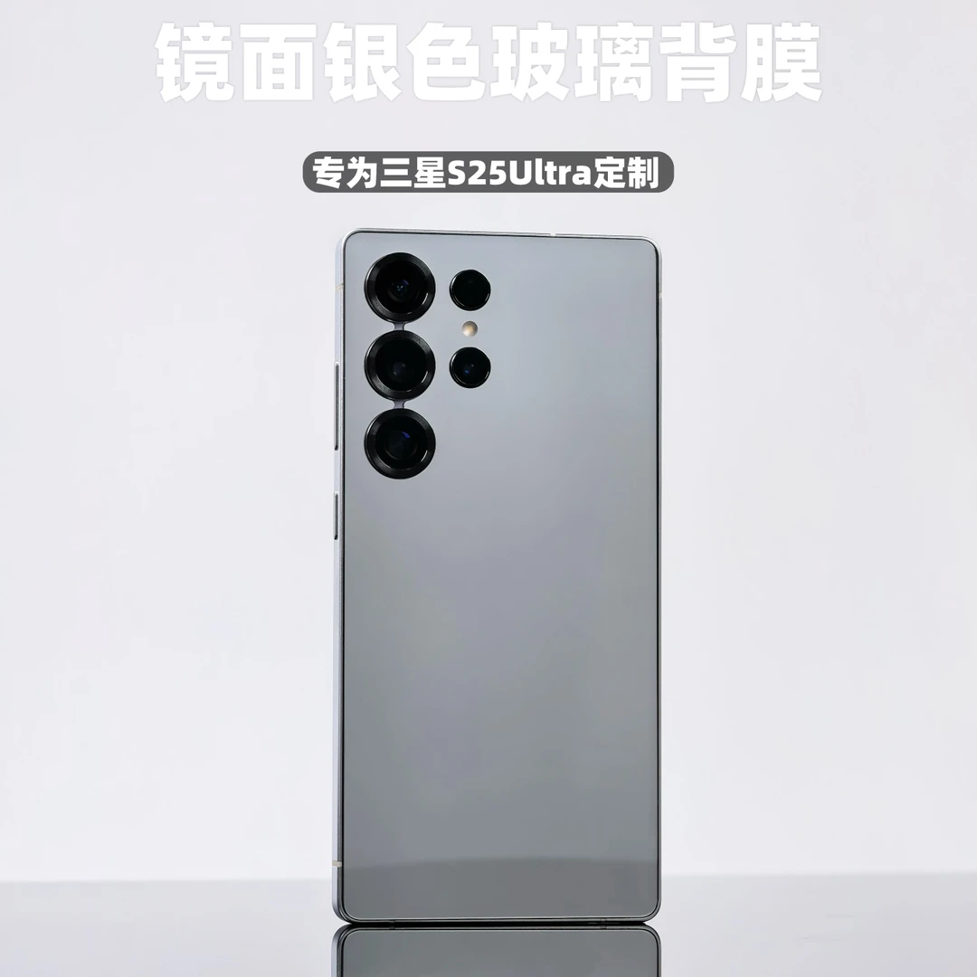 适用三星s25ultra手机钢化背膜zfold后盖全屏玻璃防摔改色保护膜
