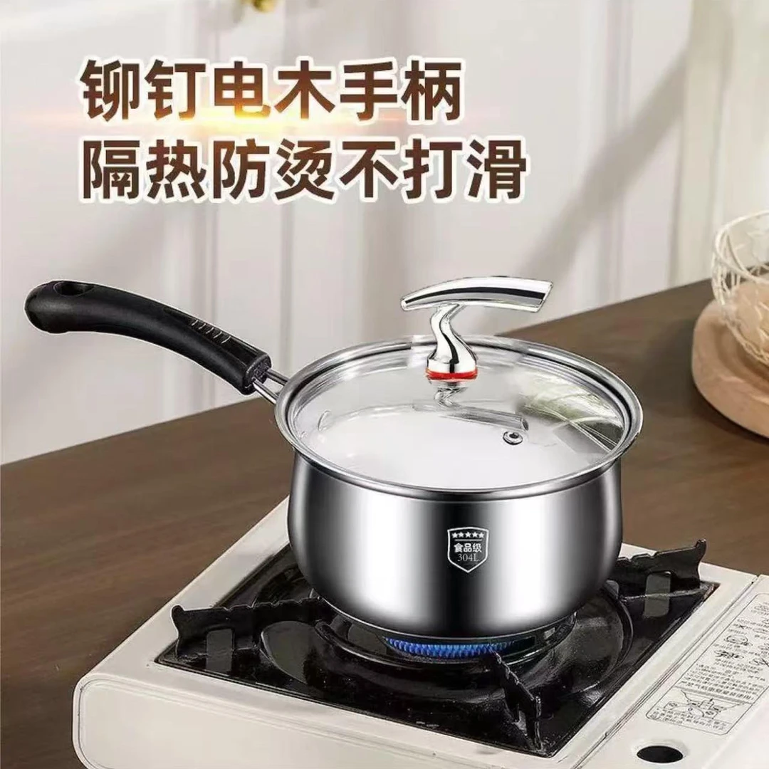 【飞鸟18cm奶锅】不锈钢小奶锅宝宝辅食家用锅泡面锅煮汤锅电磁炉用