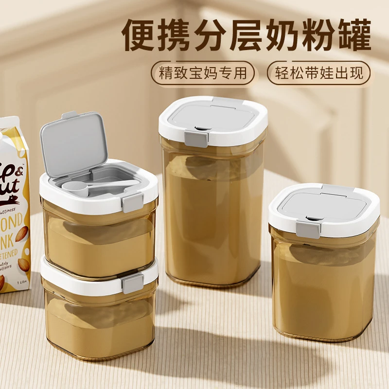 家用食品级奶粉罐避光密封罐防潮带盖便携婴儿奶粉盒大容量分装盒