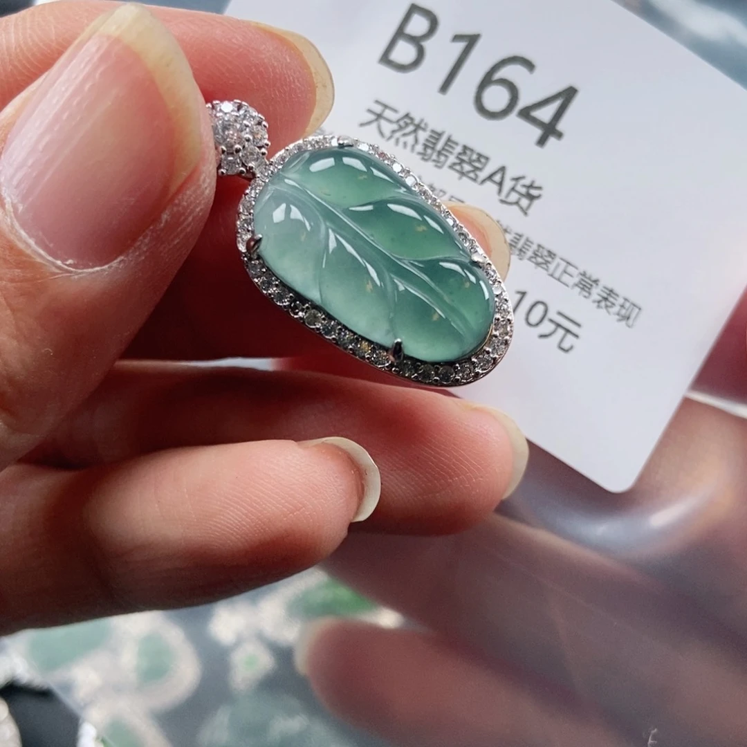 【闪购商品】翡翠吊坠(不含链)未镶嵌