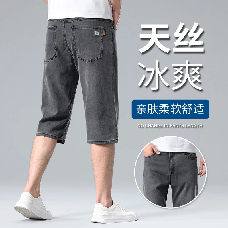 夏季薄款天丝七分牛仔短裤男士潮牌百搭宽松直筒美式水洗休闲裤子