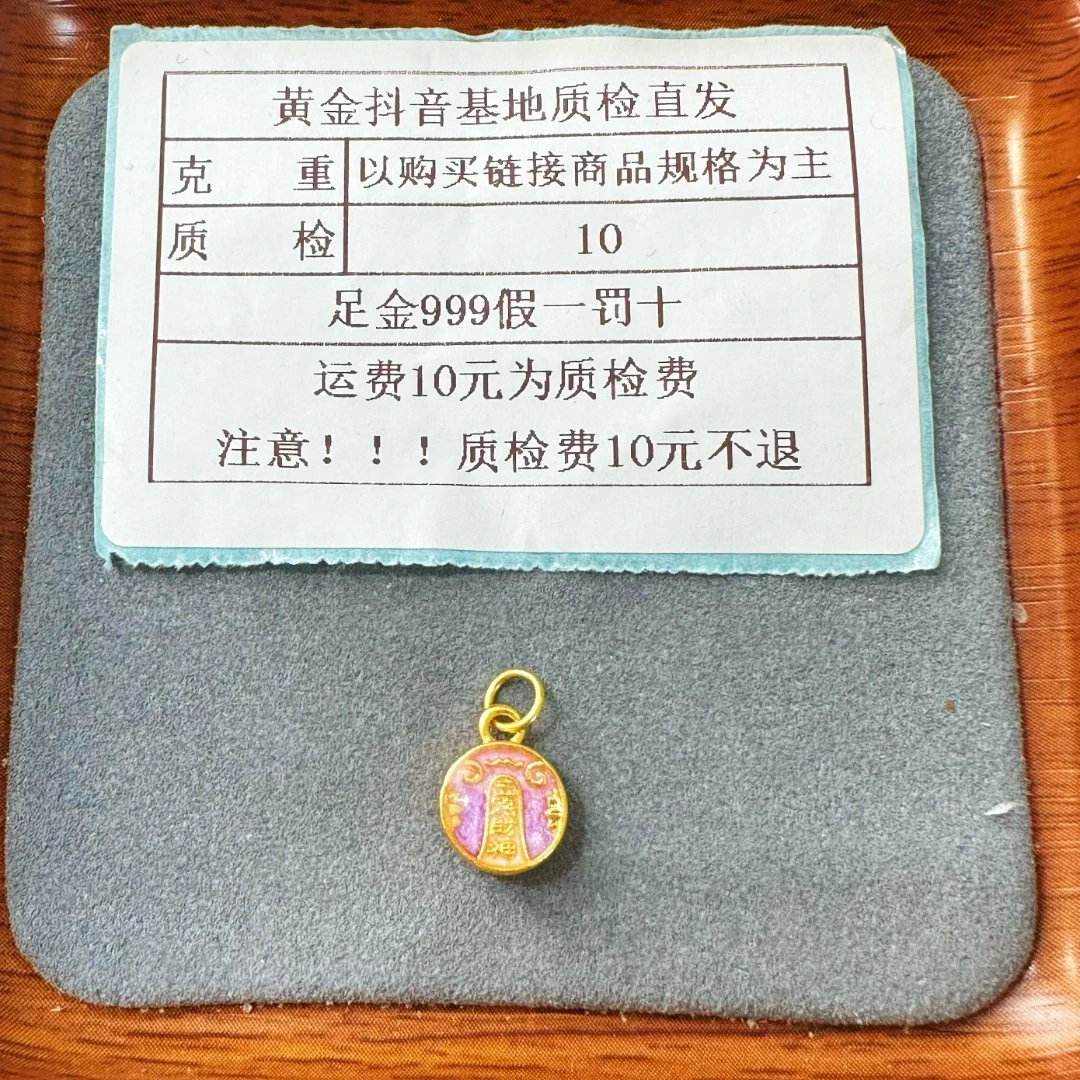 足金999烧蓝5D硬金五路财神滴流