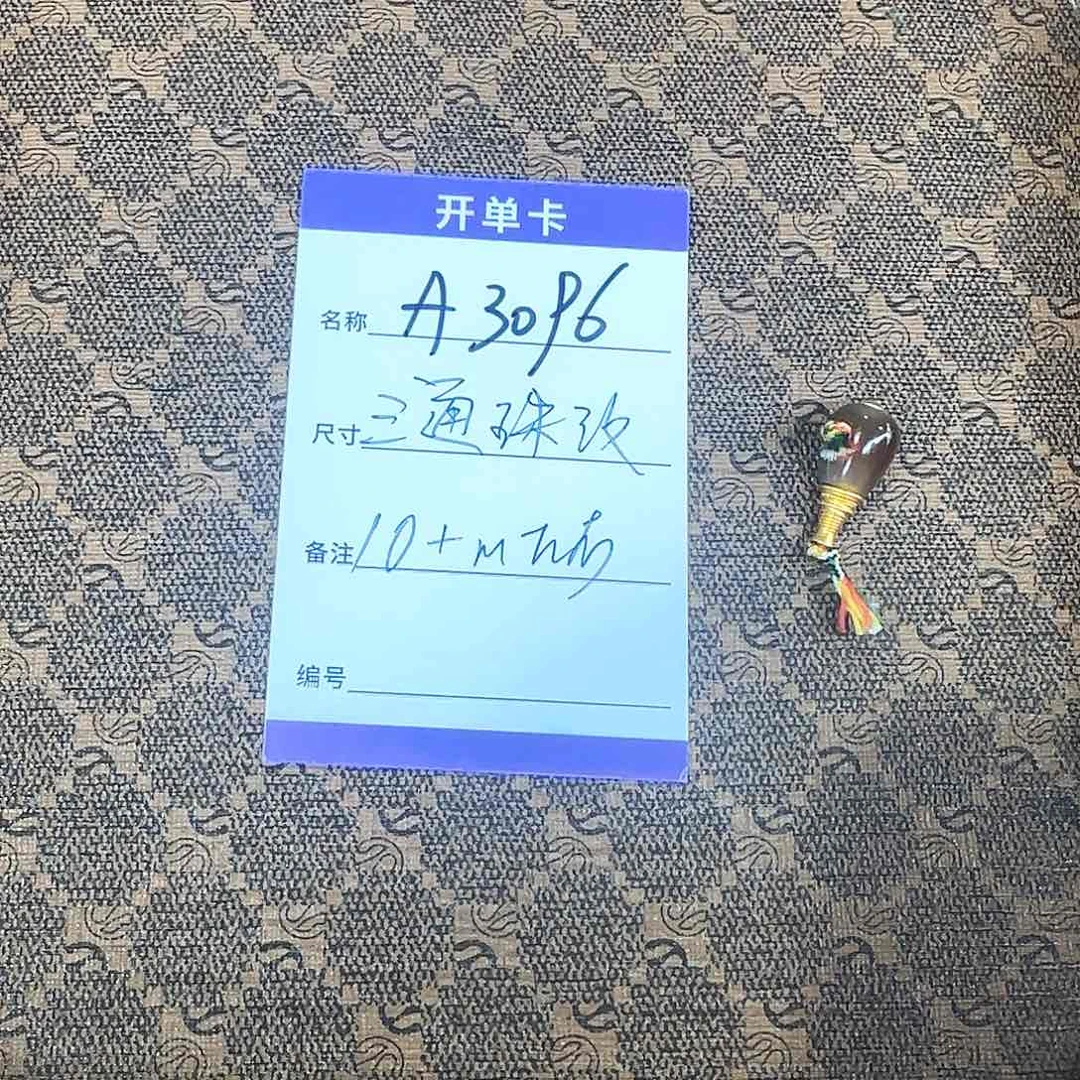 玛瑙/玉髓单株未镶嵌A3096三通珠改对孔10左右