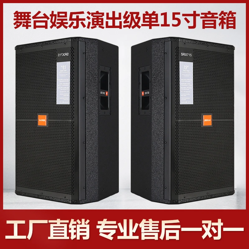 专业音箱15寸演出娱乐K各婚庆酒吧户外大功率舞台家庭KTV音响套装