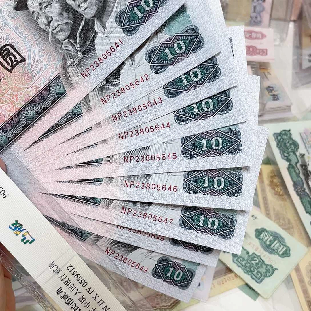 8010十张连号全新直板保真