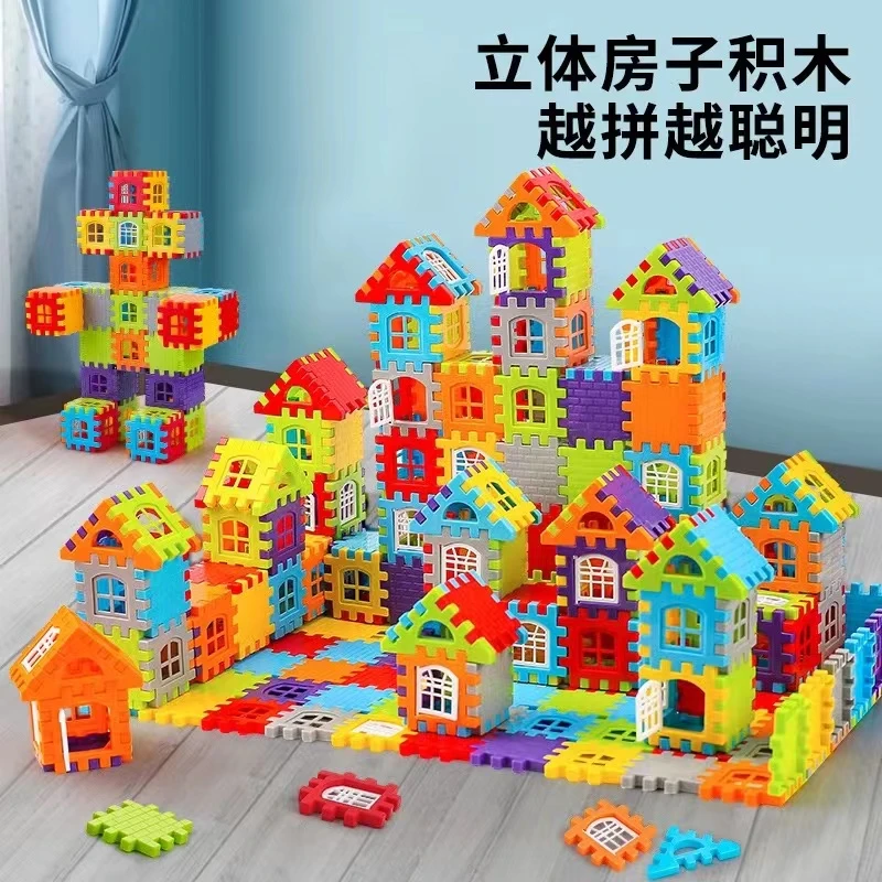 大号加厚立体房子积木拼装玩具益智拼插大颗粒升级智力光滑幼儿园