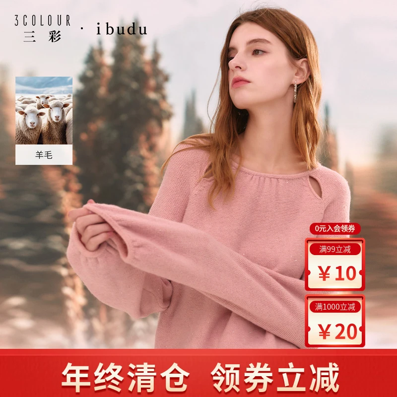 三彩ibudu2025冬季新款亮片针织衫圆领镂空毛衫套头女