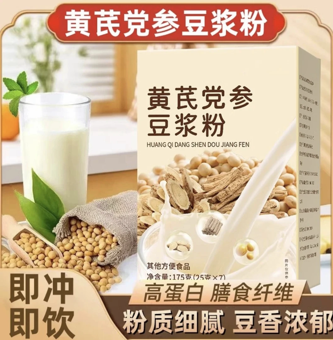 真材实料黄芪党参豆浆粉豆香浓郁粉质细腻25克*7包