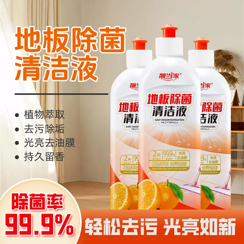 地板除菌清洁液强力去污抛光瓷砖木地板强力留香去污神器 H1