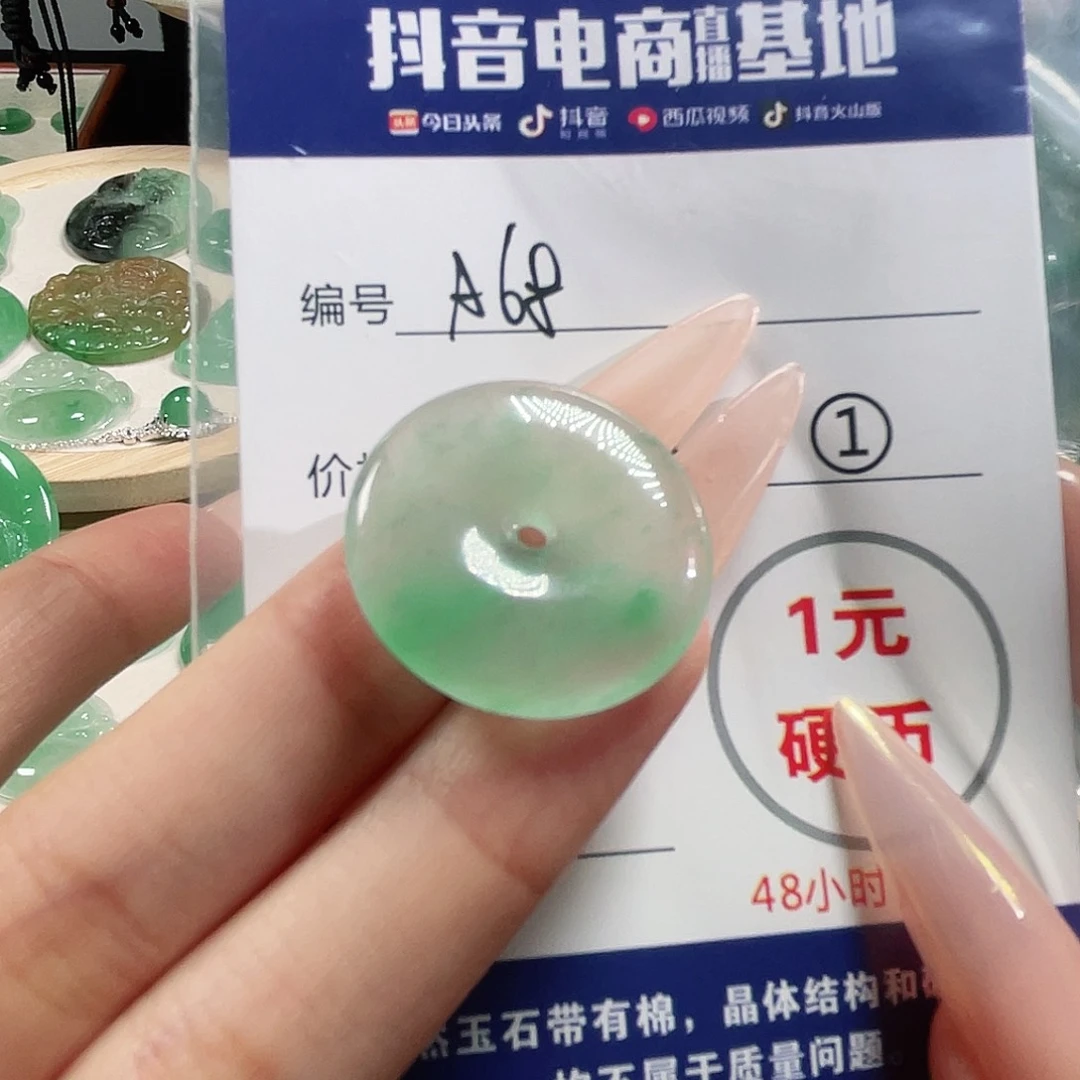 石英质玉未镶嵌颈饰