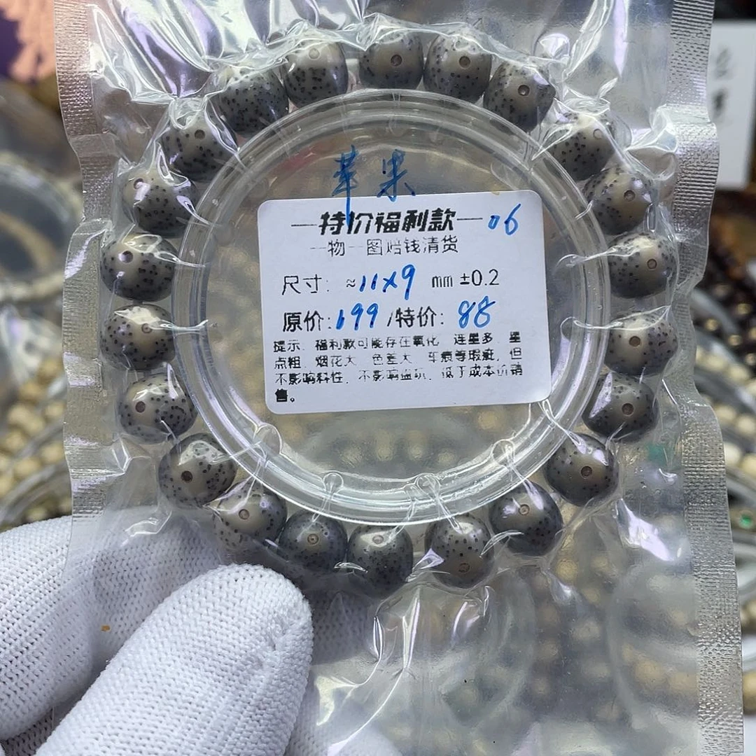 星月菩提手串苹果珠福利-06