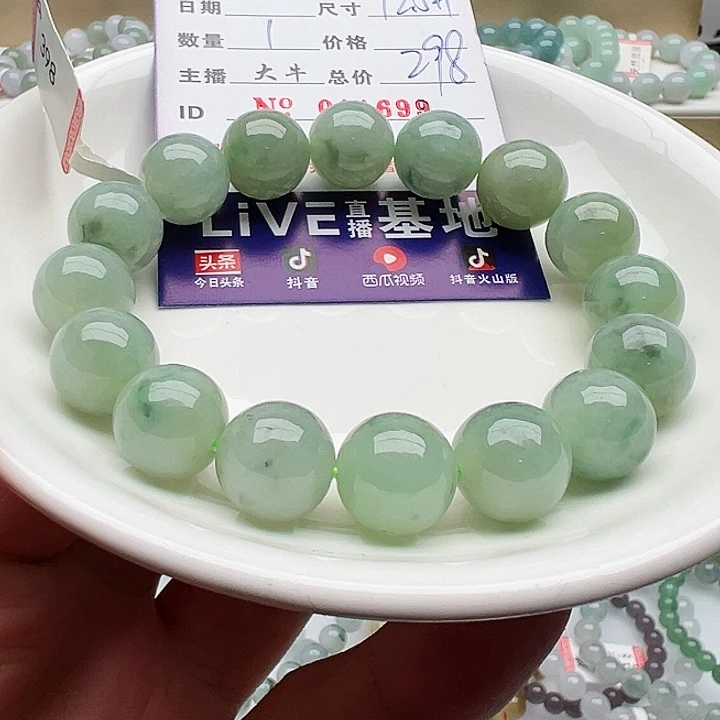 未镶嵌手链翡翠爱****)天然翡翠