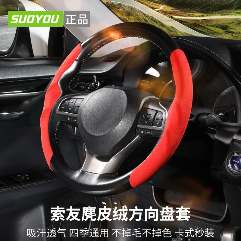 方向盘套工厂供应超薄吸汗防滑助力翻毛皮把套皮卡套运动男女车