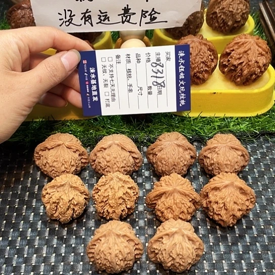 把件桃核核桃大礼包5对8318